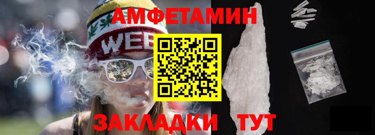 Amphetamine Розовый Медногорск