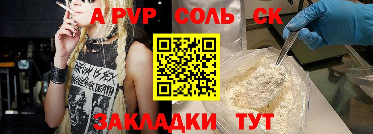 А ПВП кристаллы  Alpha-PVP СК КРИС  Медногорск  А ПВП VHQ  Вход с VPN 