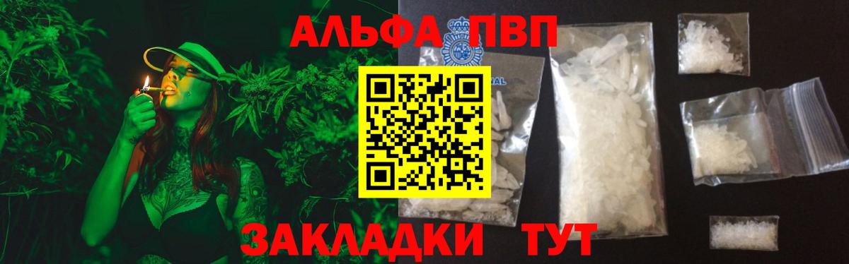 А ПВП VHQ Медногорск
