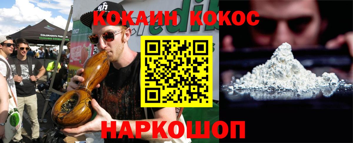Медногорск  КОКАИН 97%  COCAIN 97%  Вход с VPN 