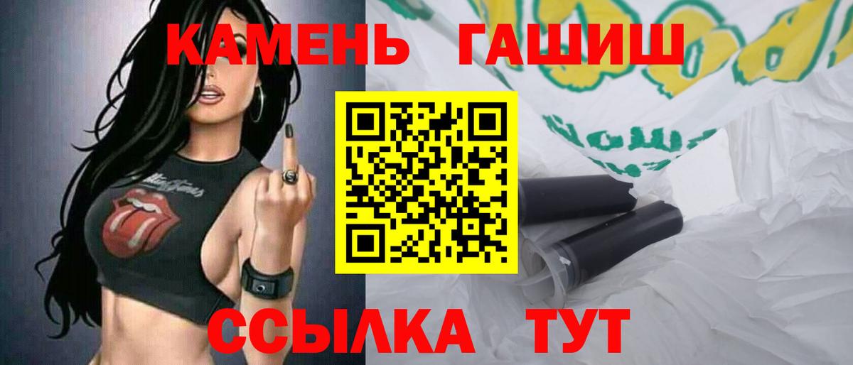 Гашиш Изолятор Медногорск