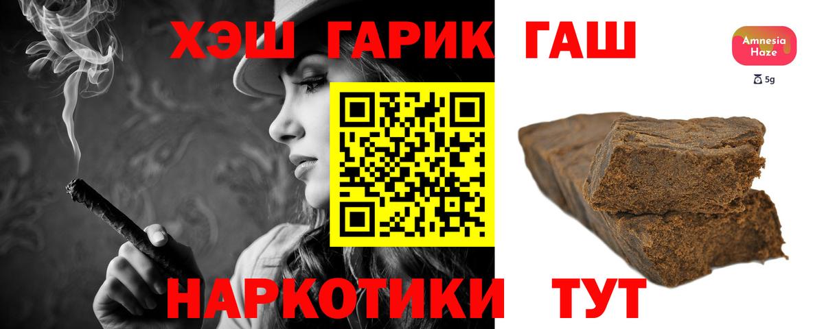 Гашиш  Гашиш убойный  Медногорск  Вход с VPN  ГАШ гашик 