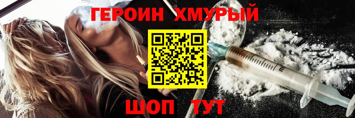 Героин гречка  Вход с VPN  Героин  Медногорск 