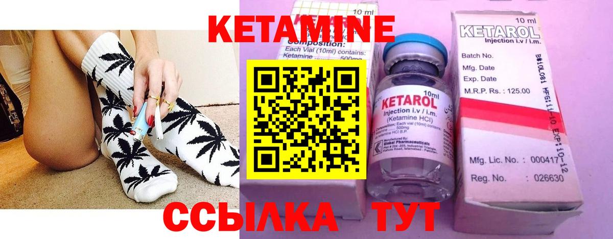 гидра ТОР  Вход с VPN  Медногорск  Кетамин VHQ 
