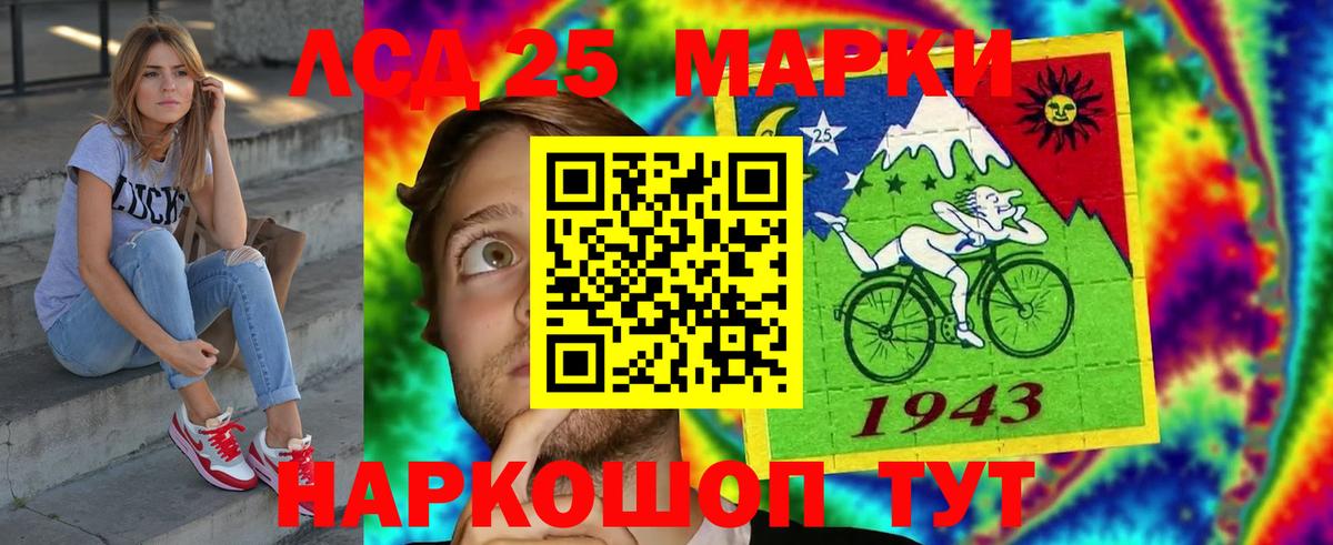 Лсд 25 экстази кислота  ЛСД экстази ecstasy  Медногорск  Вход с VPN 