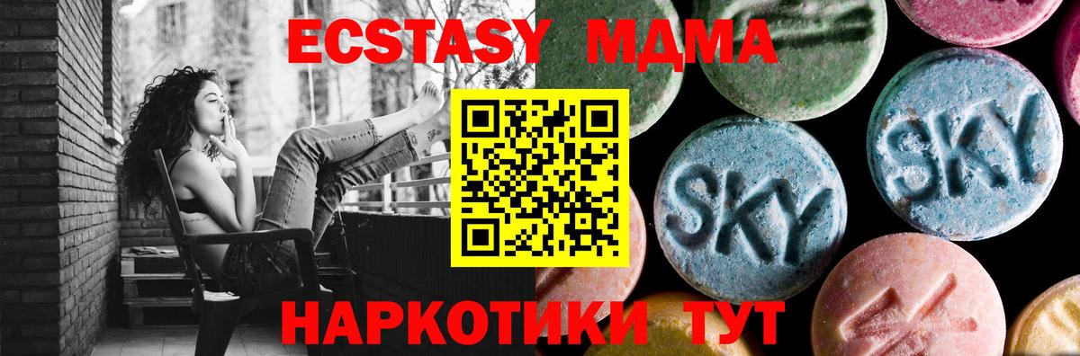 MDMA Molly  Вход с VPN  MDMA VHQ  Медногорск 