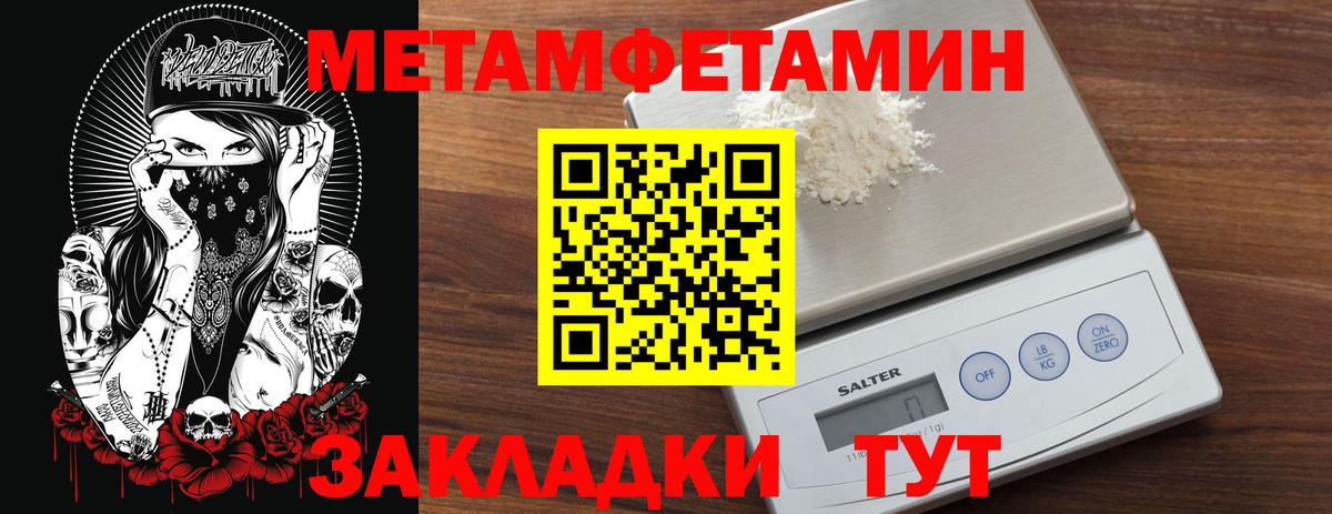 Медногорск  Первитин Methamphetamine  Вход с VPN 