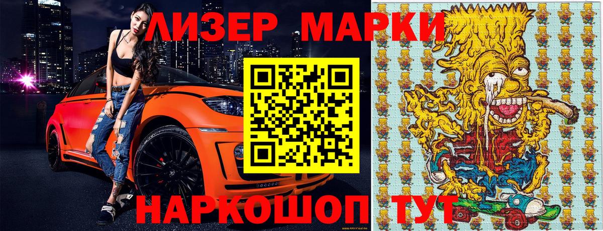 Марки 25I-NBOMe 1,5мг  Марки 25I-NBOMe 1,5мг  Вход с VPN  Медногорск 